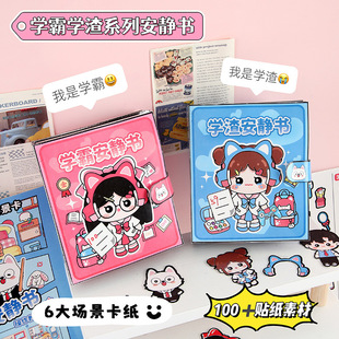Handmade DIY Quiet Book Cutting-Free Stickers