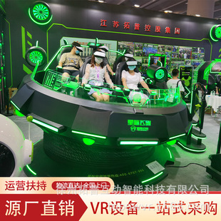 Interstellar vr Experience Hall Игровая техника все в одном коммерческая большая игровая приставка НЛО Интерактивные детские игровые производители