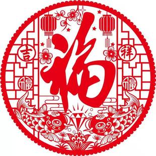 New window grilles Fu Zi stickers window electrostatic stickers New Year glass decoration layout paper-cut Spring Festival supplies factory direct supply
