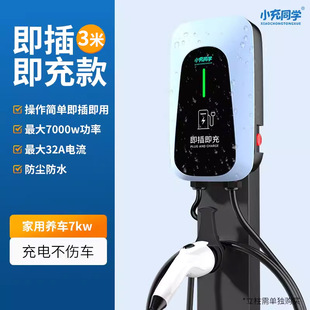 New energy electric vehicle charging pile 7KW fast charging household slow charging which pole krypton Geely BYD Changan