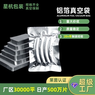 20 Silk pure aluminum foil tea packaging bag tin paper bag sealed bag vacuum bag compressed thickened fresh food bag