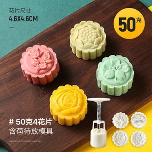 Moon cake mold green bean cake pastry Cantonese ice cream model printing tool hand pressure household embossing modeling baking tool