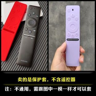 For Samsung remote control protective cover KS series BN59-01244A voice all-inclusive silicone BN59-01259D