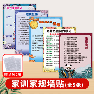 Family training family rules inspirational wall sticker quotation wall sticker jiujiu multiplication table wall sticker elementary school student knowledge summary wall sticker
