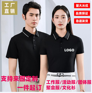 Summer Upgraded Version of Waffle Nylon Seamless Toothy Polo Shirt Customized Work Clothes Corporate Culture Shirt Logo