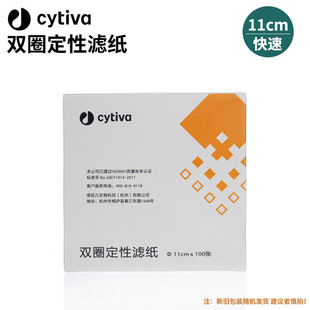 Double-ring qualitative filter paper oil test paper quantitative filter paper 7 9 11 12.5 15 18cm fast medium and slow speed