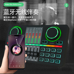 Live broadcast sound card Internet celebrity suit live broadcast microphone sound card computer mobile phone sound card tuning live broadcast recording suit