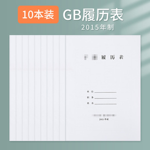 Resume 1999 Edition Resume Autobiography Book 2015 Edition Resume Staff Resume Free Shipping