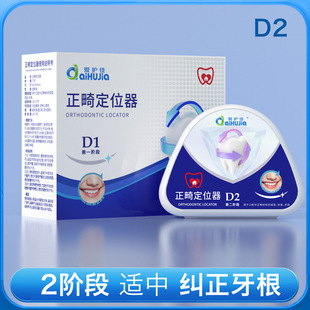 Love to protect good teeth corrector adult braces retainer buck teeth package correction night molar fixer wholesale