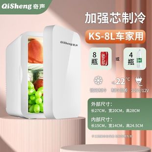 QISheng Mini Refrigerator Small Refrigeration Fresh-keeping Household Rental Room Dormitory Office Breast Milk Car Insulation