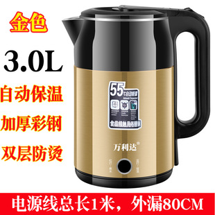 Wanlida kettle constant temperature stainless steel electric kettle heat preservation integrated large capacity multi-functional automatic power off