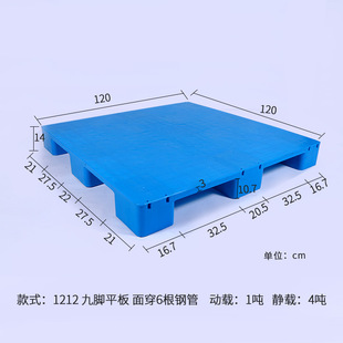Grid nine-foot plastic pallet logistics forklift turnover card warehouse moisture-proof floor board high-foot grid pad