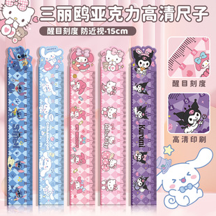 Sanrio high color value cartoon cute ruler acrylic girl heart ruler learning stationery ruler student gift
