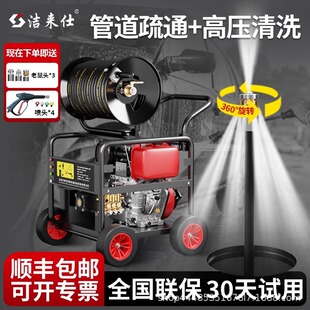 High-pressure pipeline dredging machine Special tools for professional sewer pipes Dredging machine Water mouse cleaning and dredging machine