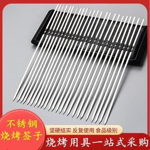 Barbecue stick stainless steel barbecue stick wholesale mutton skewers barbecue needle skewers iron stick flat sign barbecue utensils