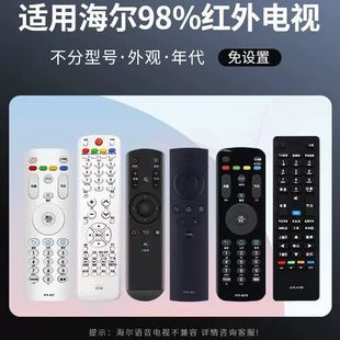 Применимо для Haier TV Универсальный пульт дистанционного управления сети ЖК 32/42/43/48 дюймов 4k Smart haier