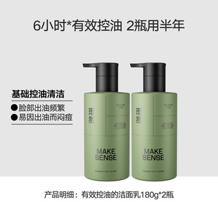 Liran amino acid acne removing facial cleanser men's special skin care products facial cleanser facial cleansing products skin care products hair generation