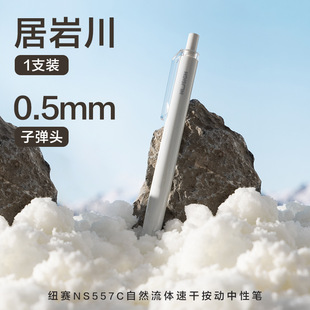 Rid NS557C нажимает на гелесовую ручку с высоким значением