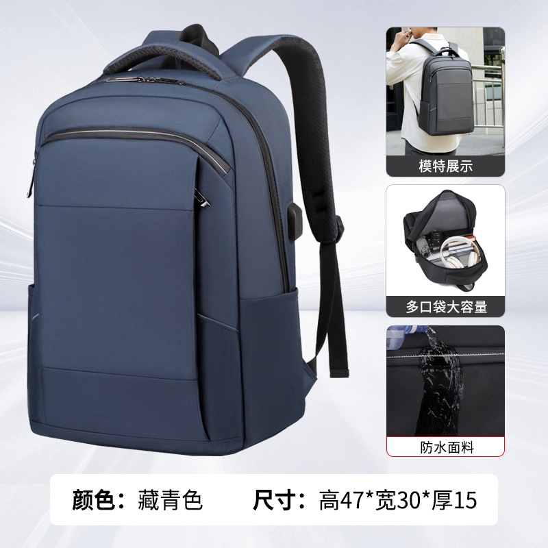 Men's business backpack high-end fashion large-capacity backpack women's shoulder waterproof computer bag Oxford cloth school bag