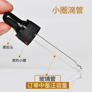 Aluminum electrochemical dropper black ring gold ring glass tube essential oil bottle cap anti-theft big head cover spray ball