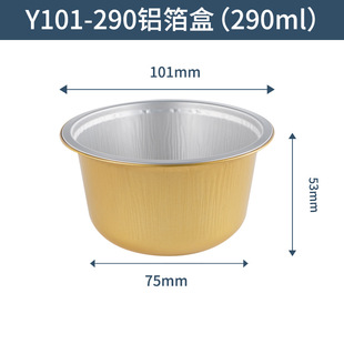 Disposable aluminum foil lunch box round golden paper box commercial take-out packing box baked rice box wrinkle-free sealed tin paper box