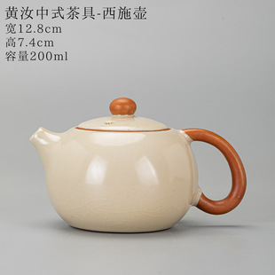 Чистый набор чайного сервиза Mi Huang Ru Kiln Kung Fu
