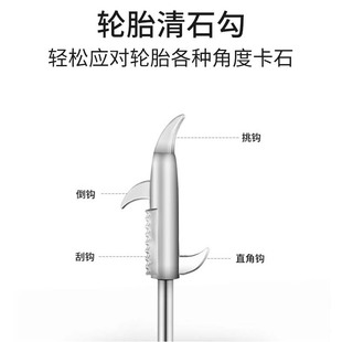 Automobile Tire Stone Cleaning Hook Multi-function Explosion-proof Tool Stainless Steel Gap Hook Car Tire Stone Removal Cleaning Hook