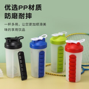 Silicone shake Cup fitness men and women sports high temperature resistant stirring ball high color value protein powder special cup Sports Cup