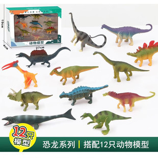 Simulation solid soft rubber Jurassic dinosaur toy model suit wild animal Ocean World Children's pendulum