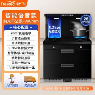 Frestech Интегренная плита Домашняя кухня Дымовая машина с преобразованием частоты Паровая печь