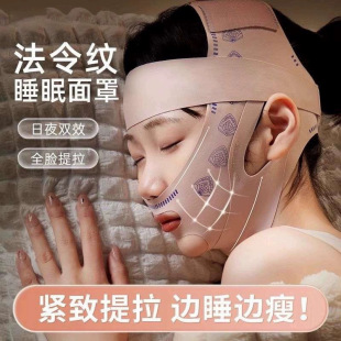 in stock Quick Hair Bandage V Face and Facial Pattern Drooping Double Chin Sleeping Face Carved Face Mask Face Landing Tightness