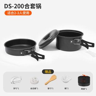 Cross-border Outdoor 1-2 People Camping Picnic Stove Set Pot Portable Picnic Non-stick Pot DS-200