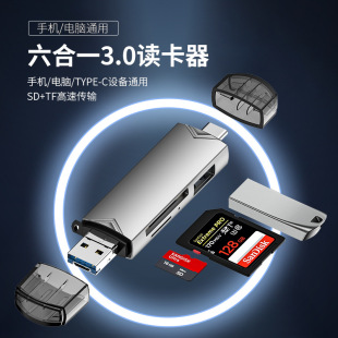 Factory private model USB3.0 multi-function card reader type-c Android mobile phone computer OTG camera SD/TF/U disk