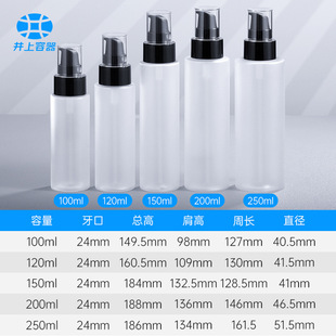 Спот 120ml матовая прозрачная бутылка для розлива 100 мл лосьон для ухода за кожей пластиковая бутылка косметика 50 г бутылка с кремом