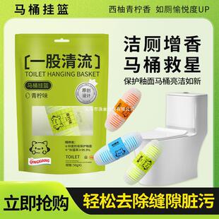 No water tank toilet hanging basket toilet deodorization bacteriostatic artifact odor cleaning toilet block hanging toilet treasure wholesale