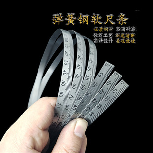 Spring steel ruler strip 20/30/50/1 meter cm soft ruler strip narrow ruler stainless steel soft steel ruler steel ruler 10