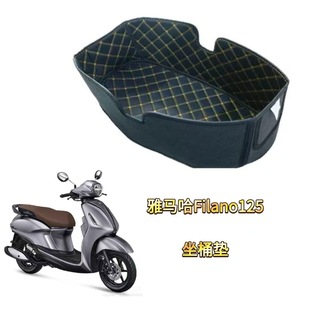 Suitable for Yamaha Filano125 Bucket Cushion Modified Bucket Cushion Lining PU Leather Pain Full Enclosing Cushion Wear-resistant