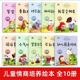 Детская книжка с картинками для детского сада 3-6 лет