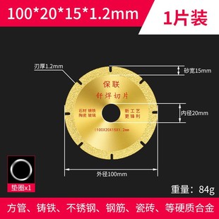 Angle grinder cutting iron King stainless steel metal alloy steel bar multi-function cutting piece diamond grinding wheel cutting iron saw blade