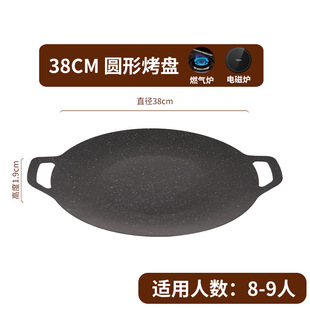 Outdoor Camping Barbecue Special Pot Korean-style Grill Plate Electromagnetic Barbecue Plate Round Teppanyaki Maifan Stone Household Oven Fried