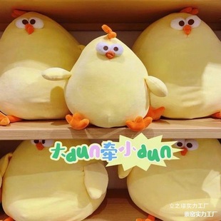 Large Ragdoll Squatting Chicken Plush Toy Cute Pillow for Birthday Boys and Girls