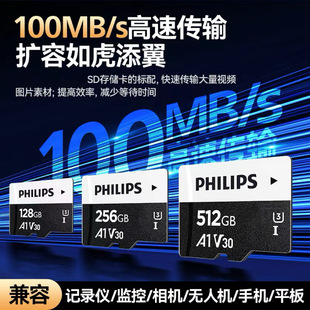 Карта Philips TF 256 ГБ высокой емкости высокоскоростное считывание карты памяти для мобильного видеорегистратора