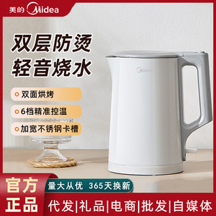 Midea/Midea Электрический чайник большой емкости дома многофункциональный чайник 304 нержавеющая сталь Электрический чайник