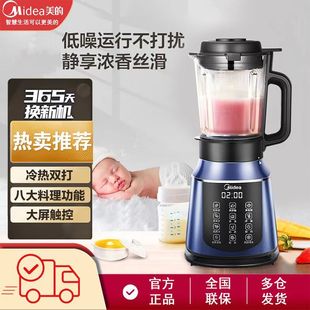 Midea PB40E254E машина для разрушения стен бытовая полностью автоматическая нагревательная многофункциональная машина для приготовления соевого молока PB40E254F