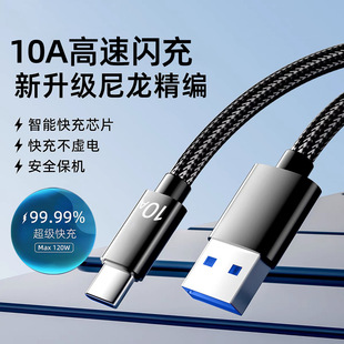Плетеный 10A супер быстрая зарядка 120W кабель для зарядки мобильного телефона подходит для линии передачи данных Huawei vivoppo Glory Type-c