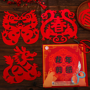 2024 Year of the Dragon Children's Spring Festival Paper-cut DIY Handmade Materials New Year Folk Traditional Window Chinese Style Cut