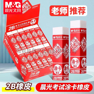 Chenguang 96560 Eraser Confucius Temple Prayer Eraser for Students Examination White Examination 2B Painted Card Eraser