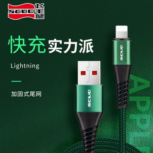 Плетеный кабель для передачи данных Scud для Huawei TYPE-C Apple iPhone Универсальный 1 метр провод для быстрой зарядки
