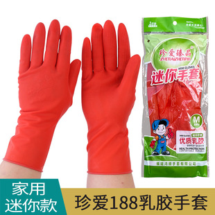 Zhenai 188 mini latex gloves red beige women's waterproof non-slip oil-resistant household rubber rubber gloves