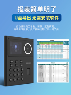 Hikvision face recognition attendance all-in-one machine touch-free face brush sign-in machine multi-functional company work